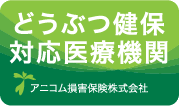 アニコム損保